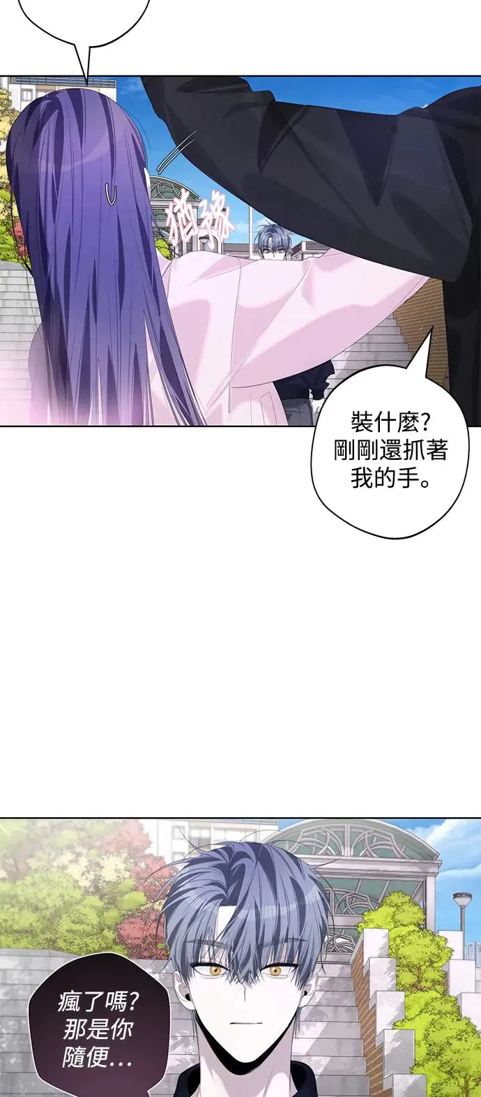 第67话 第27页