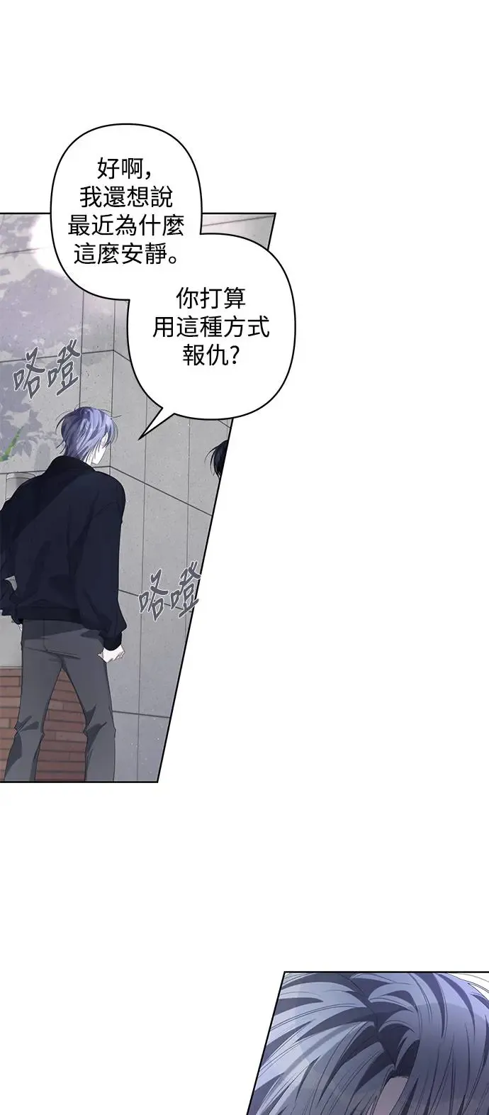 第67话 第29页