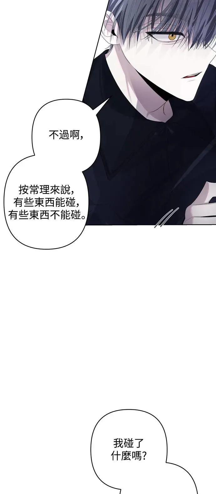 第67话 第30页