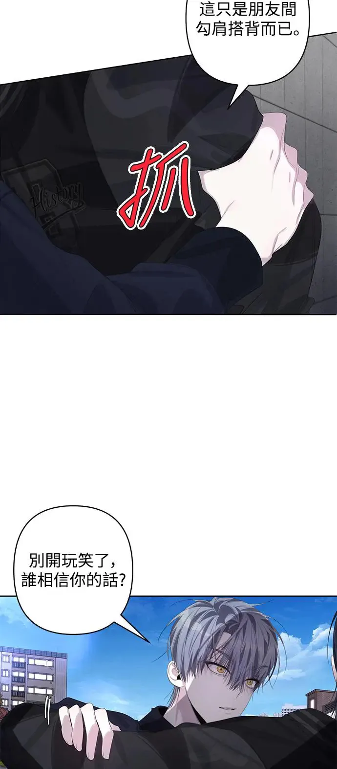 第67话 第31页