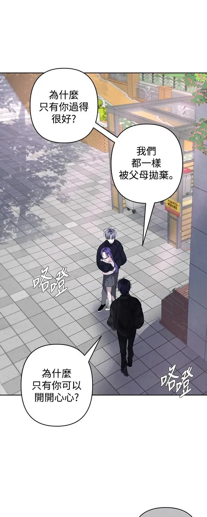 第67话 第39页