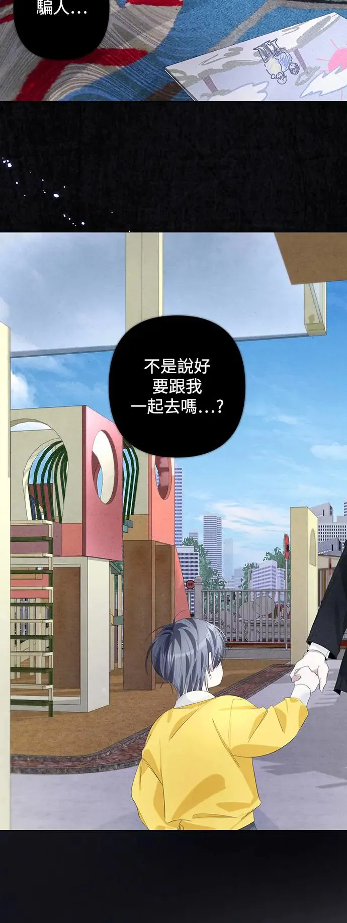 第67话 第43页