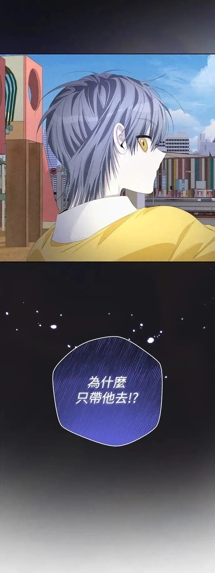 第67话 第44页