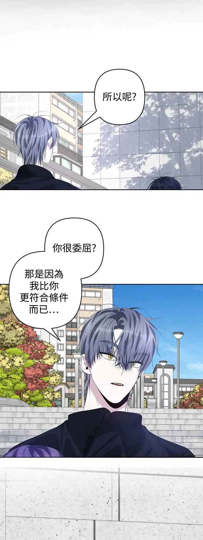 第67话 第45页