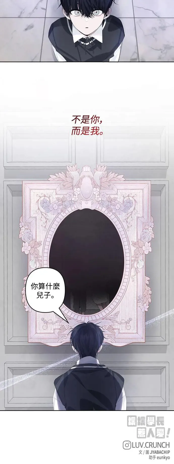 第67话 第48页
