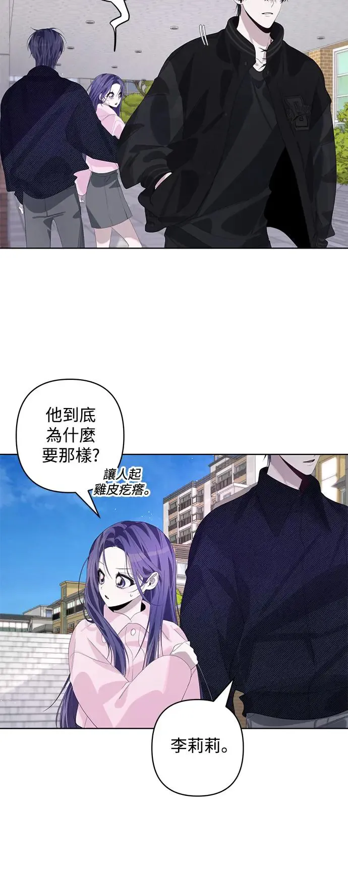 第68话 第6页