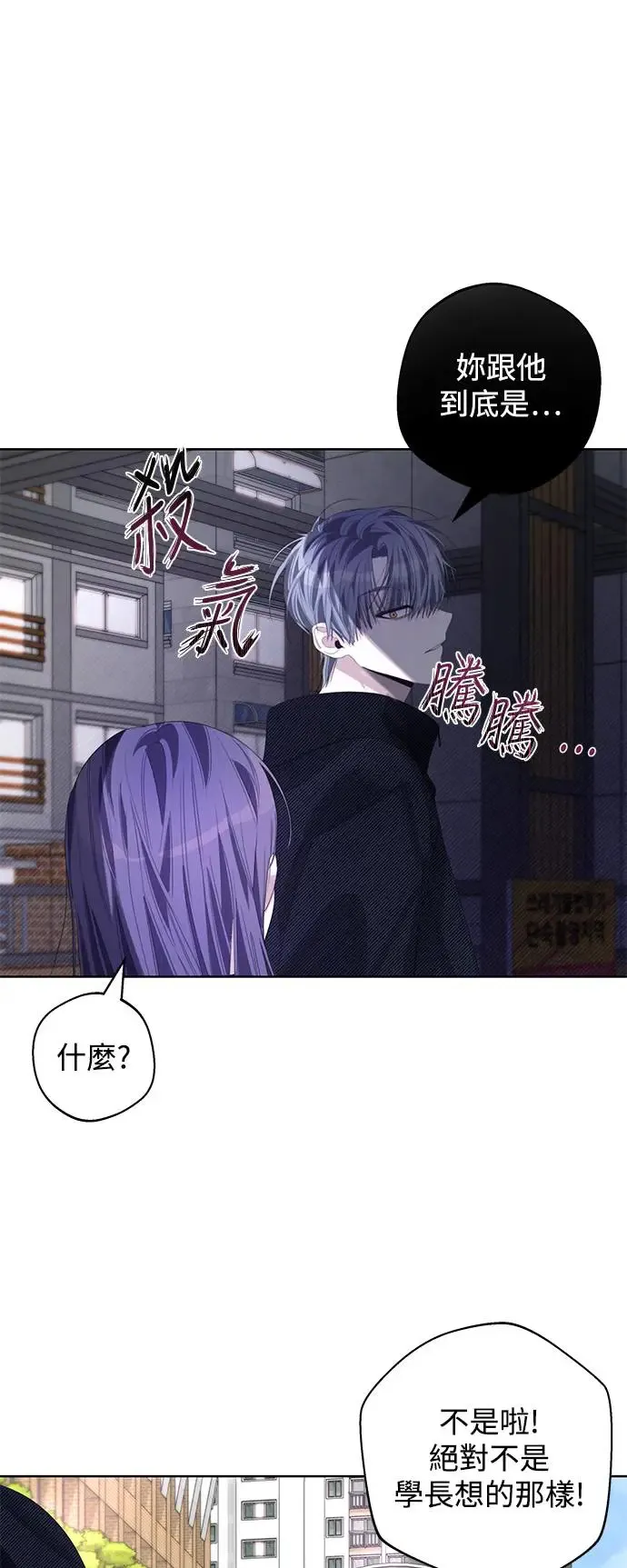 第68话 第7页