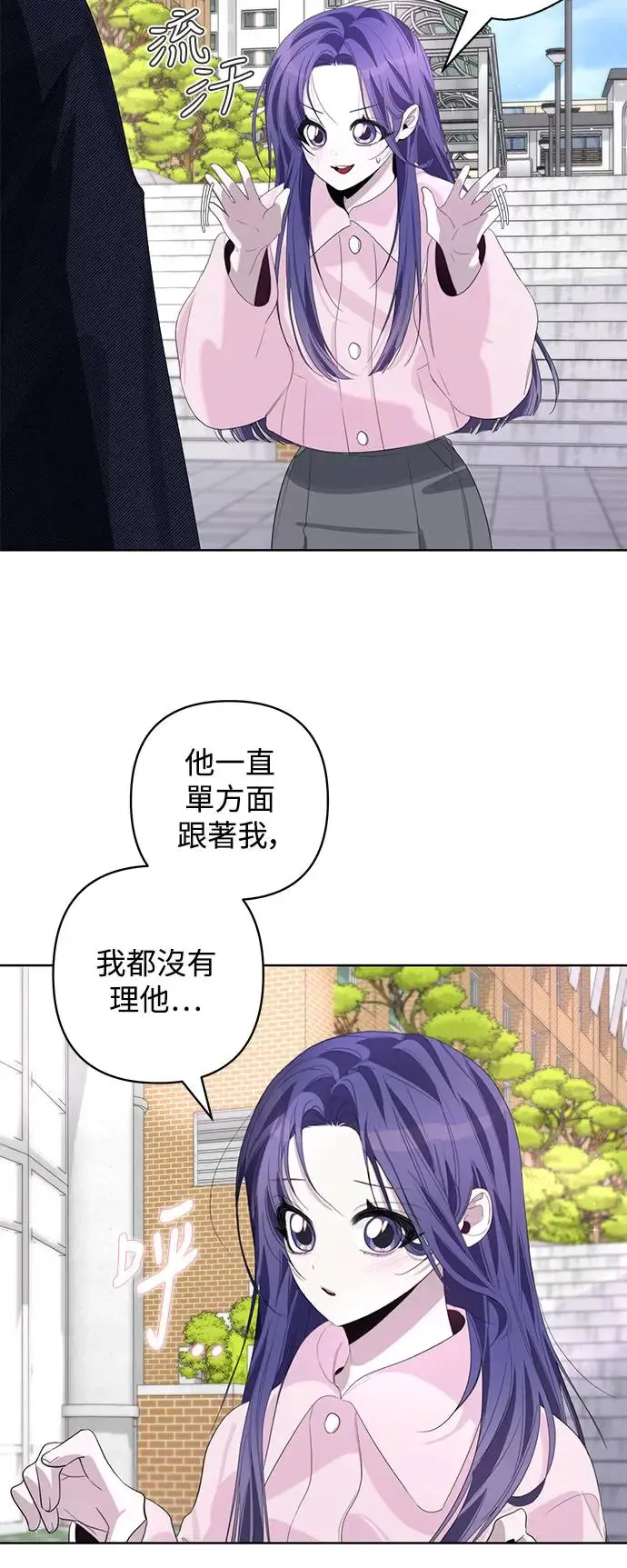 第68话 第8页