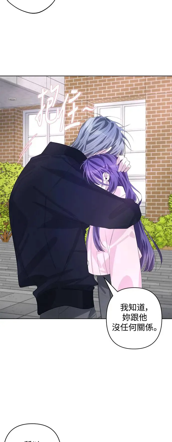 第68话 第10页