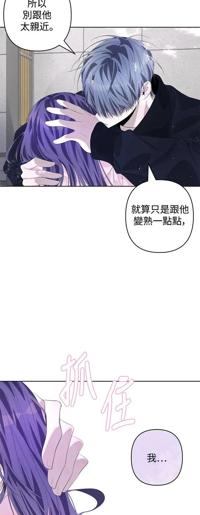 第68话 第11页