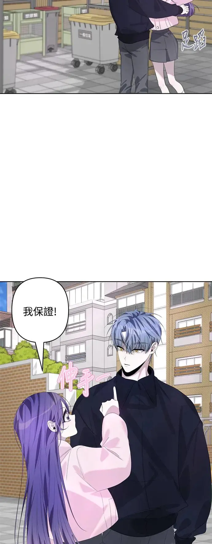 第68话 第14页