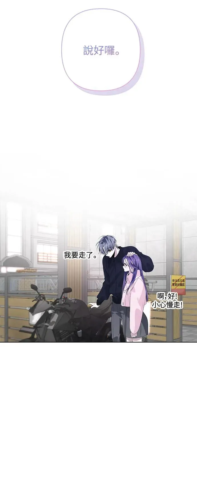 第68话 第19页