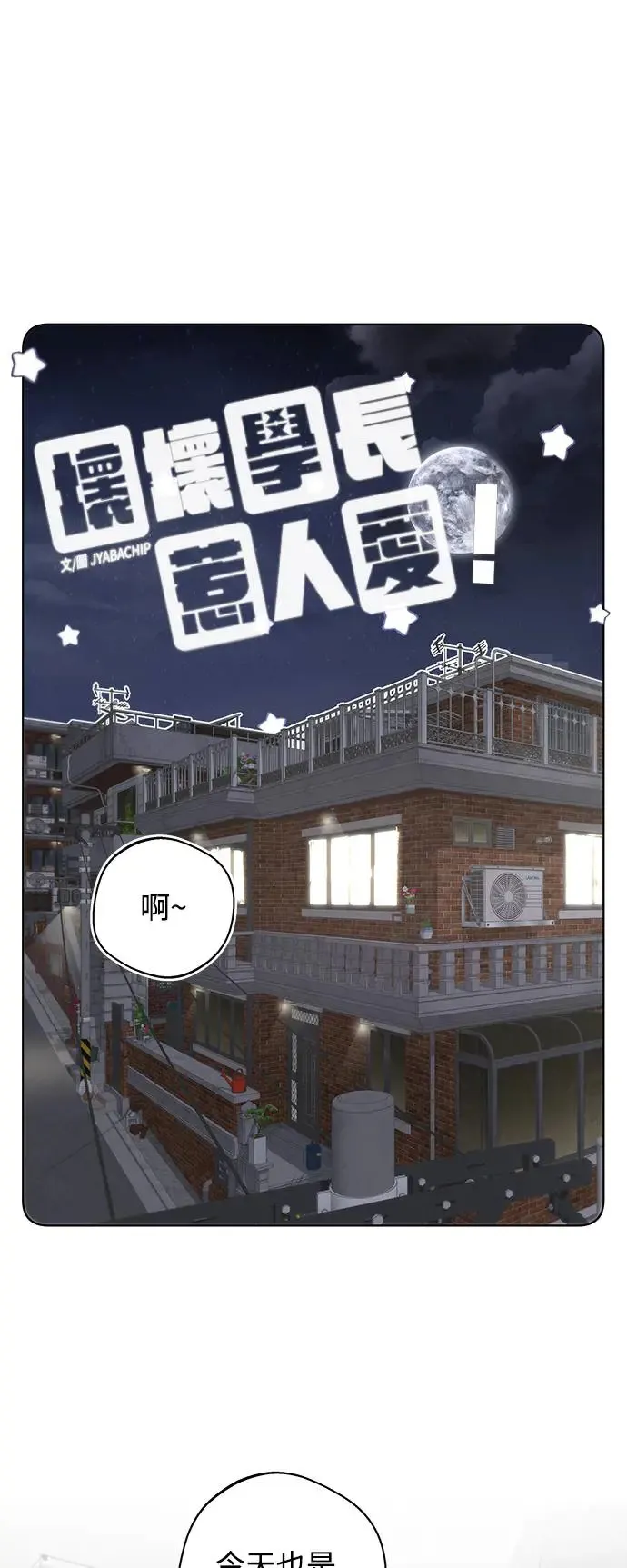 第68话 第20页