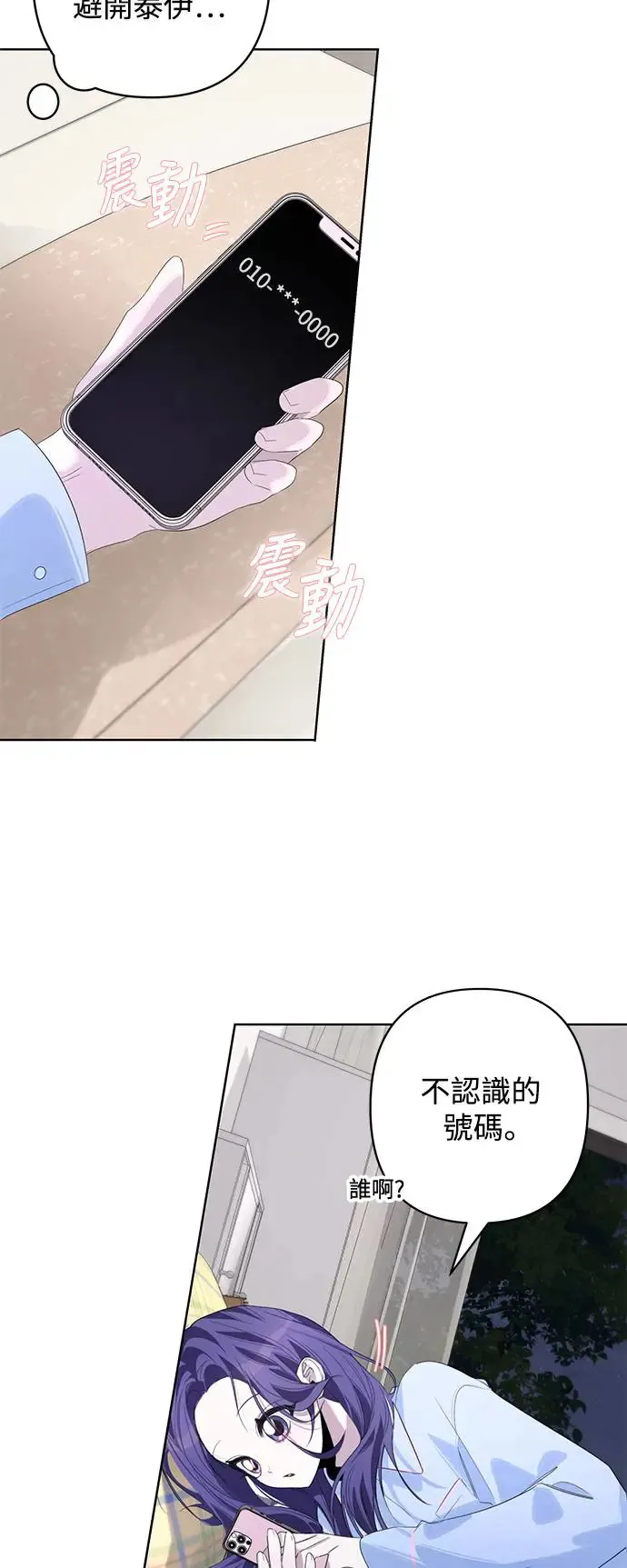 第68话 第22页