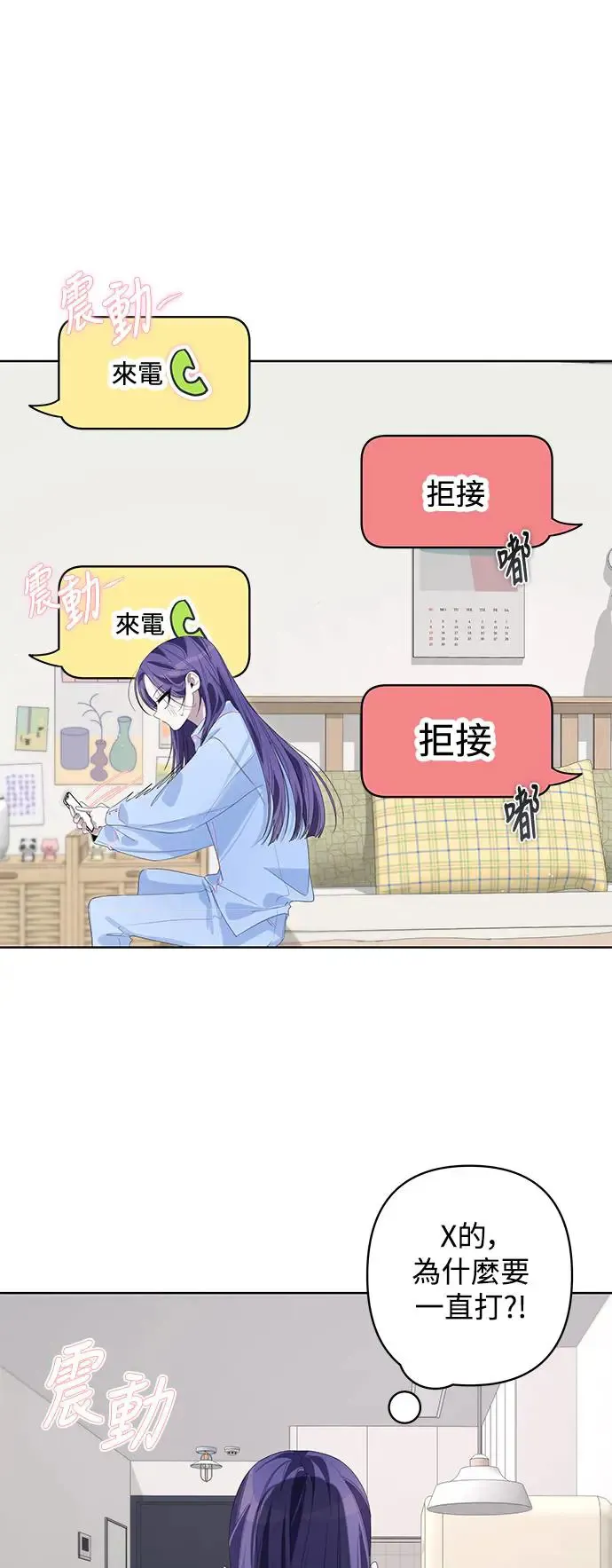 第68话 第26页
