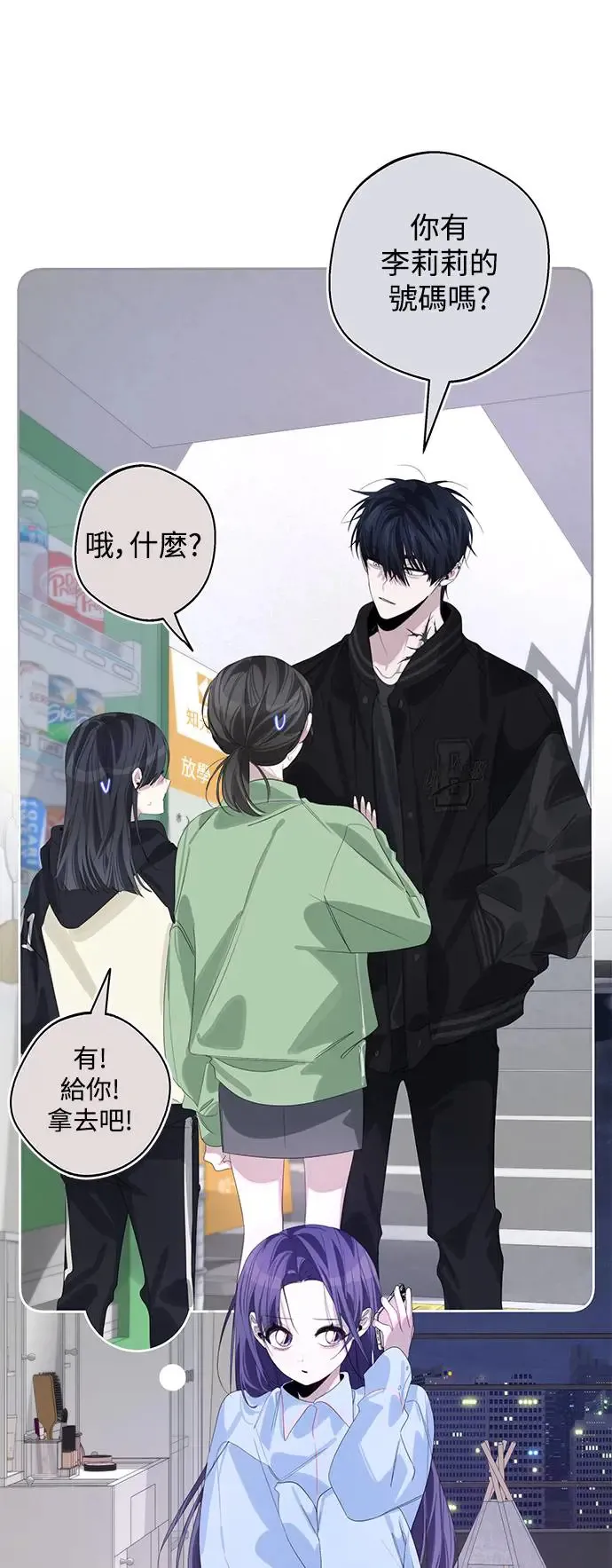 第68话 第31页