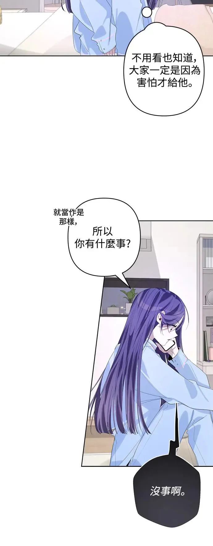 第68话 第32页