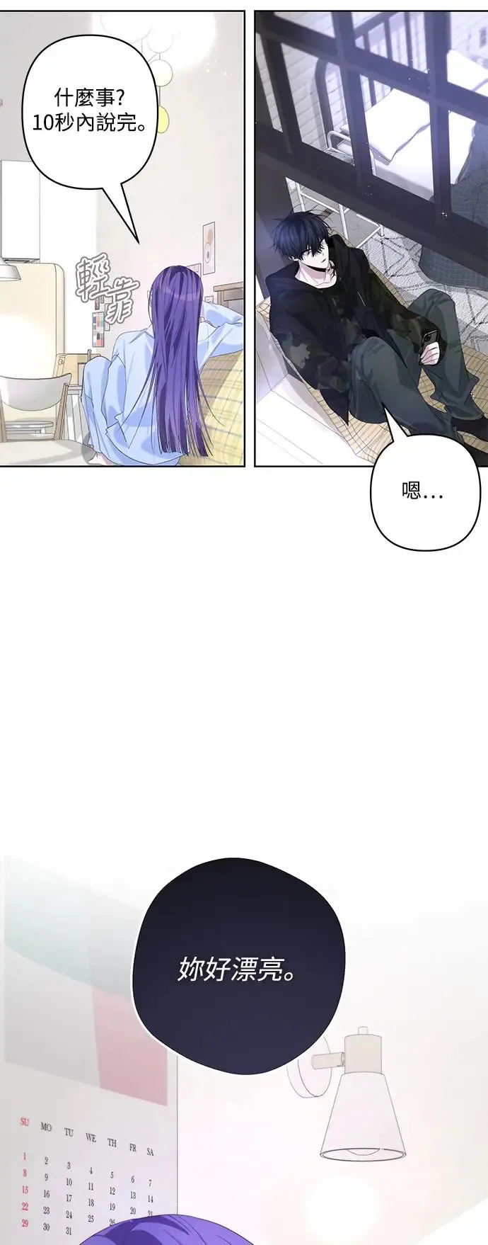 第68话 第34页