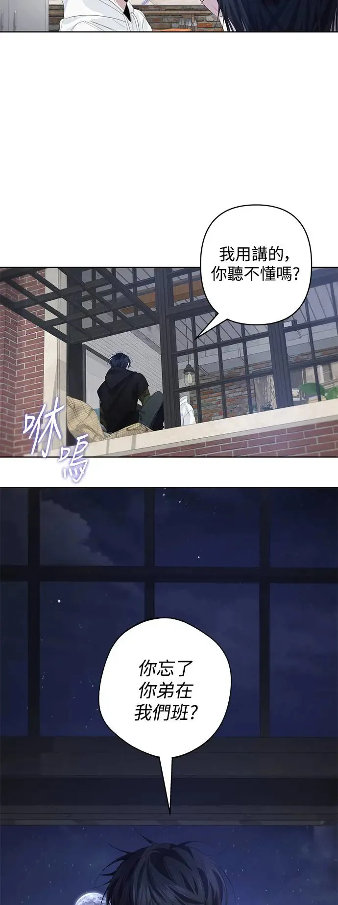 第68话 第45页