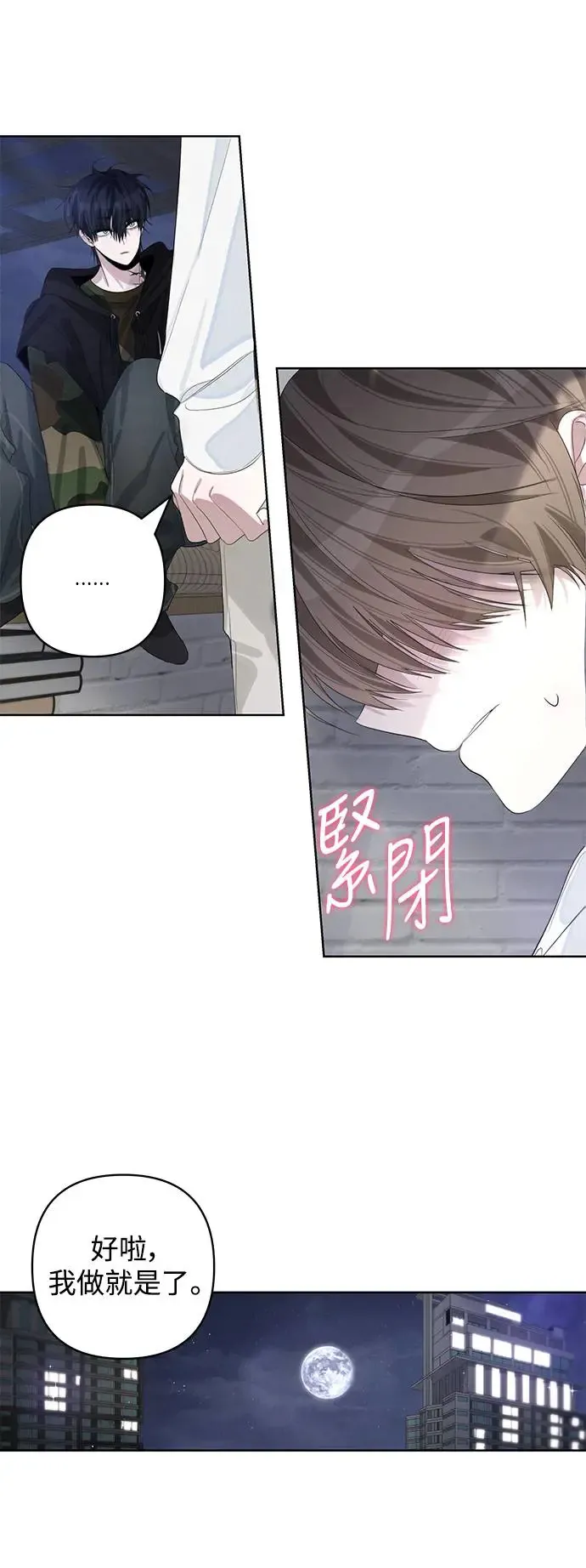 第68话 第47页