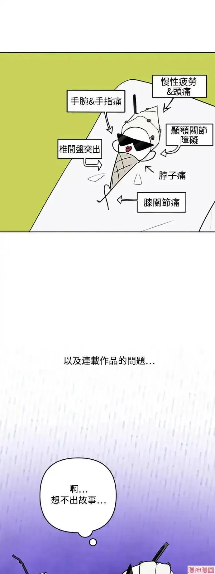 季1后传 第13页