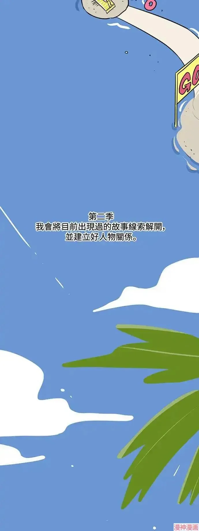 季1后传 第26页
