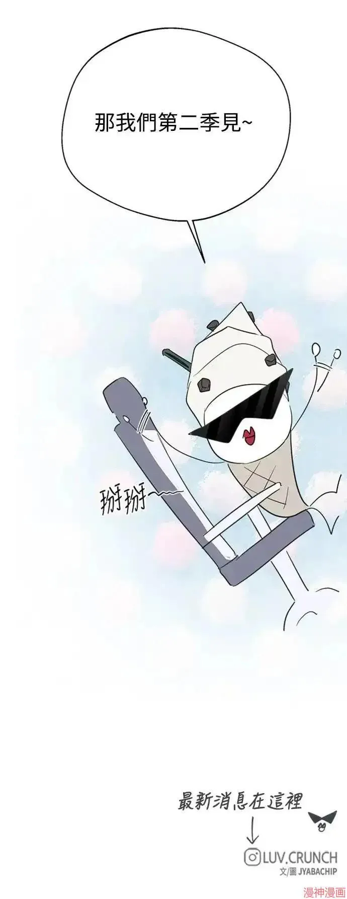 季1后传 第30页