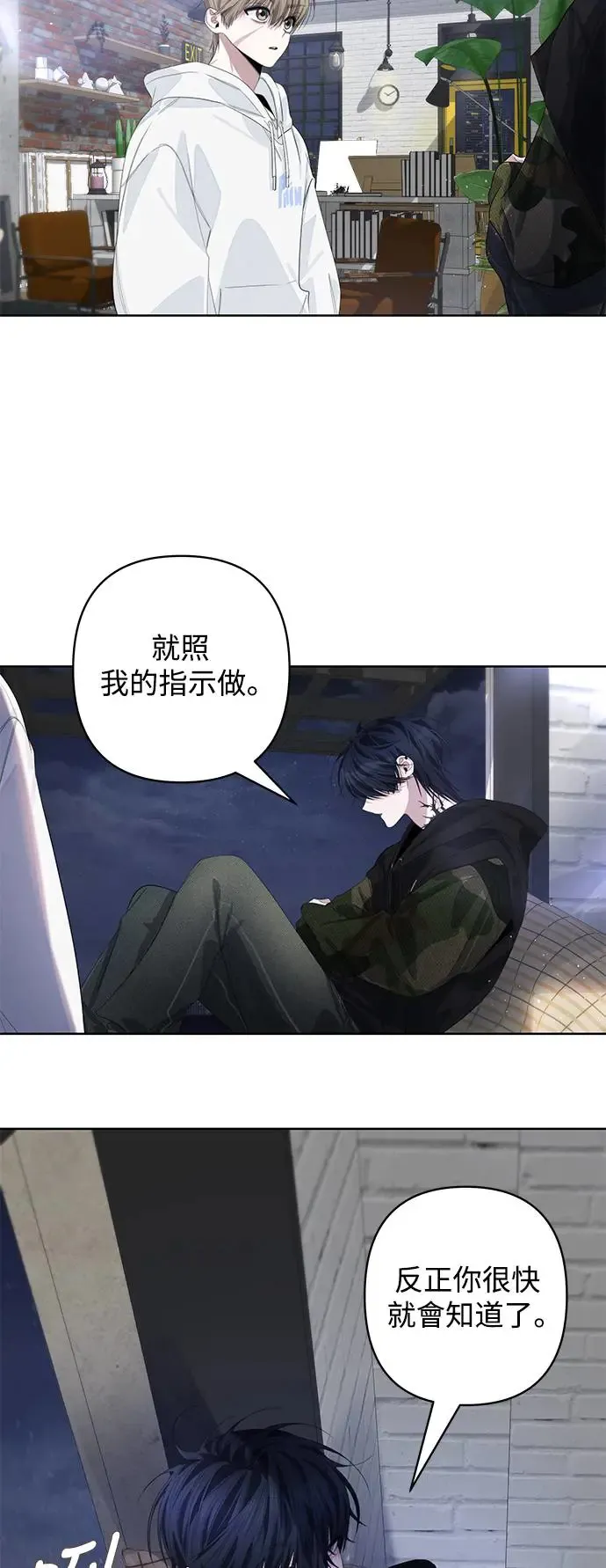 第69话 第2页