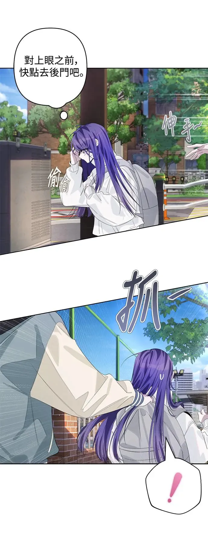 第69话 第8页