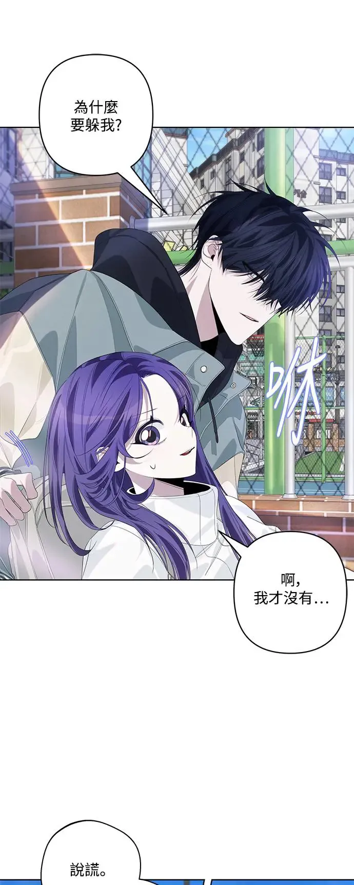 第69话 第9页