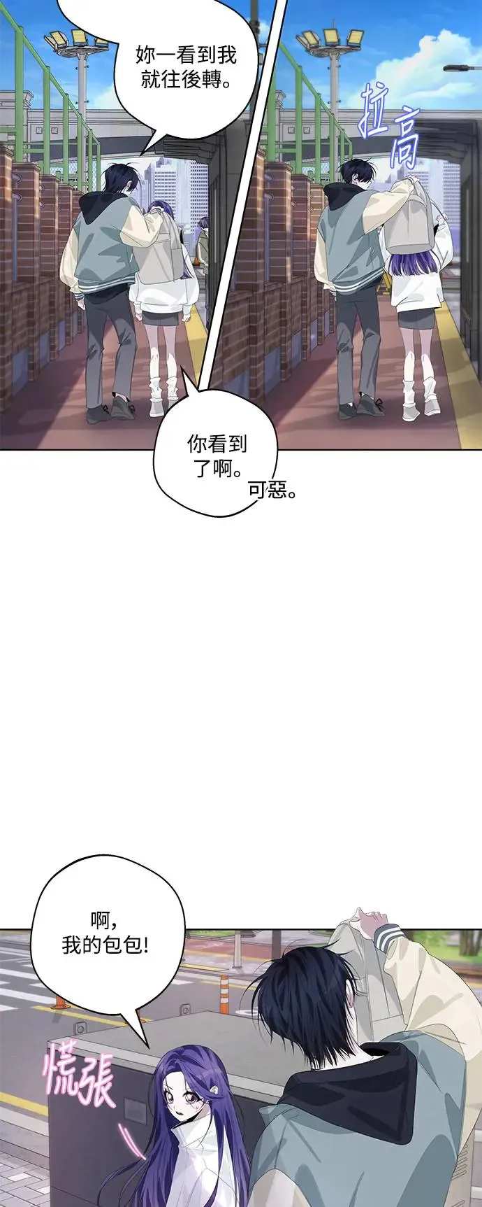 第69话 第10页