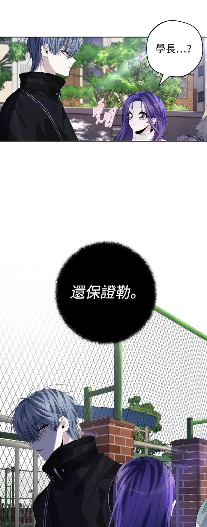 第69话 第20页