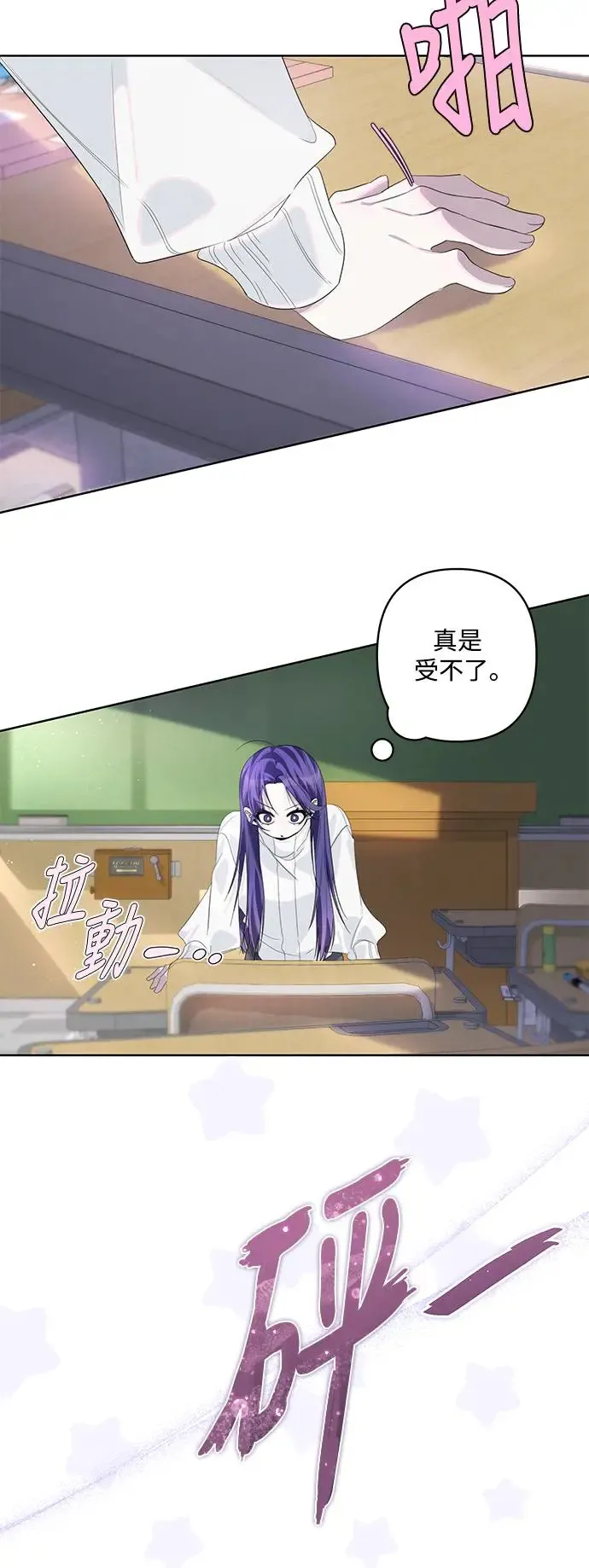 第69话 第31页