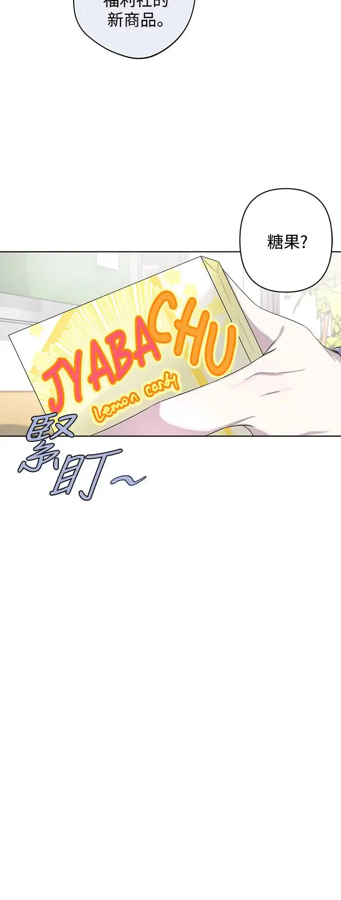 第70话 第4页