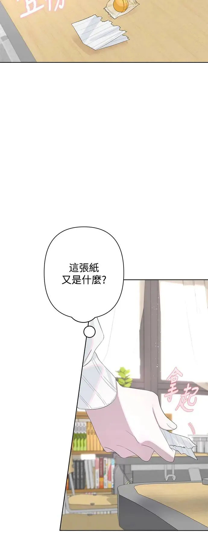 第70话 第8页