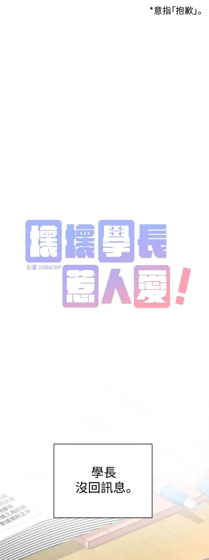 第70话 第11页