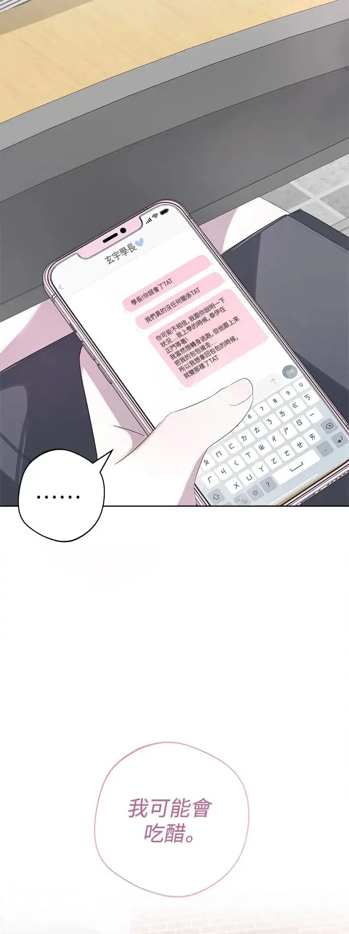 第70话 第12页