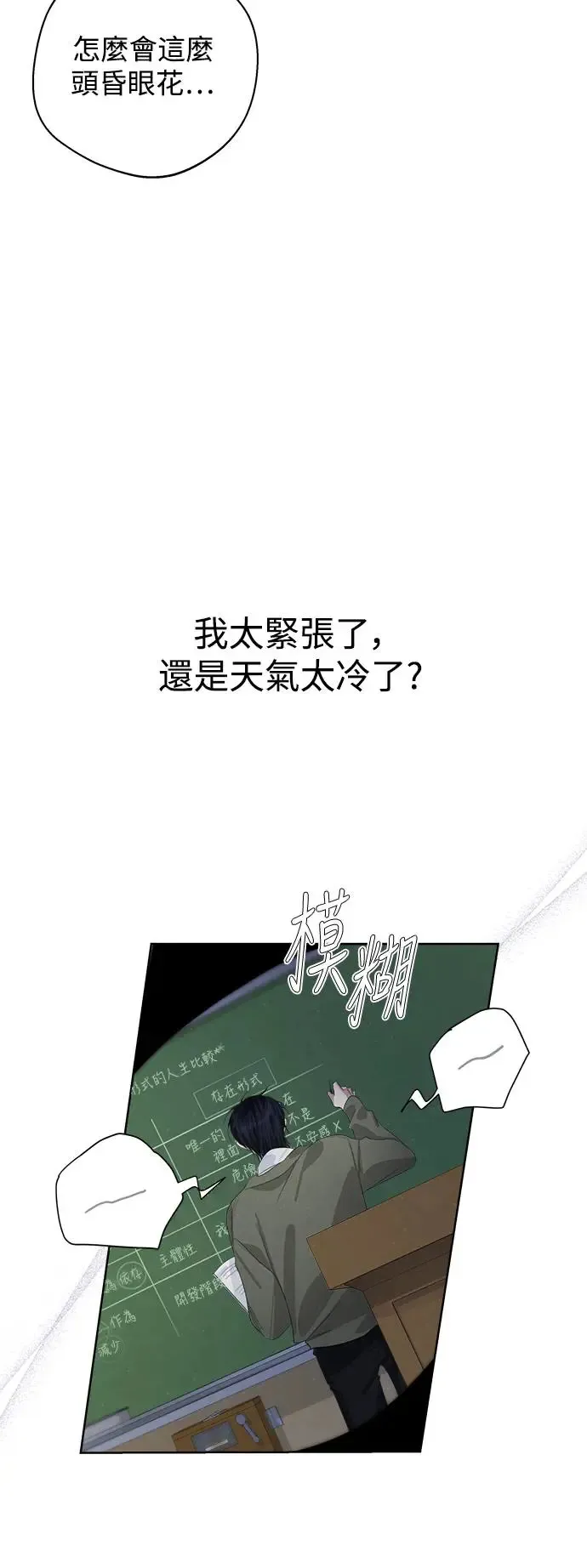 第70话 第16页