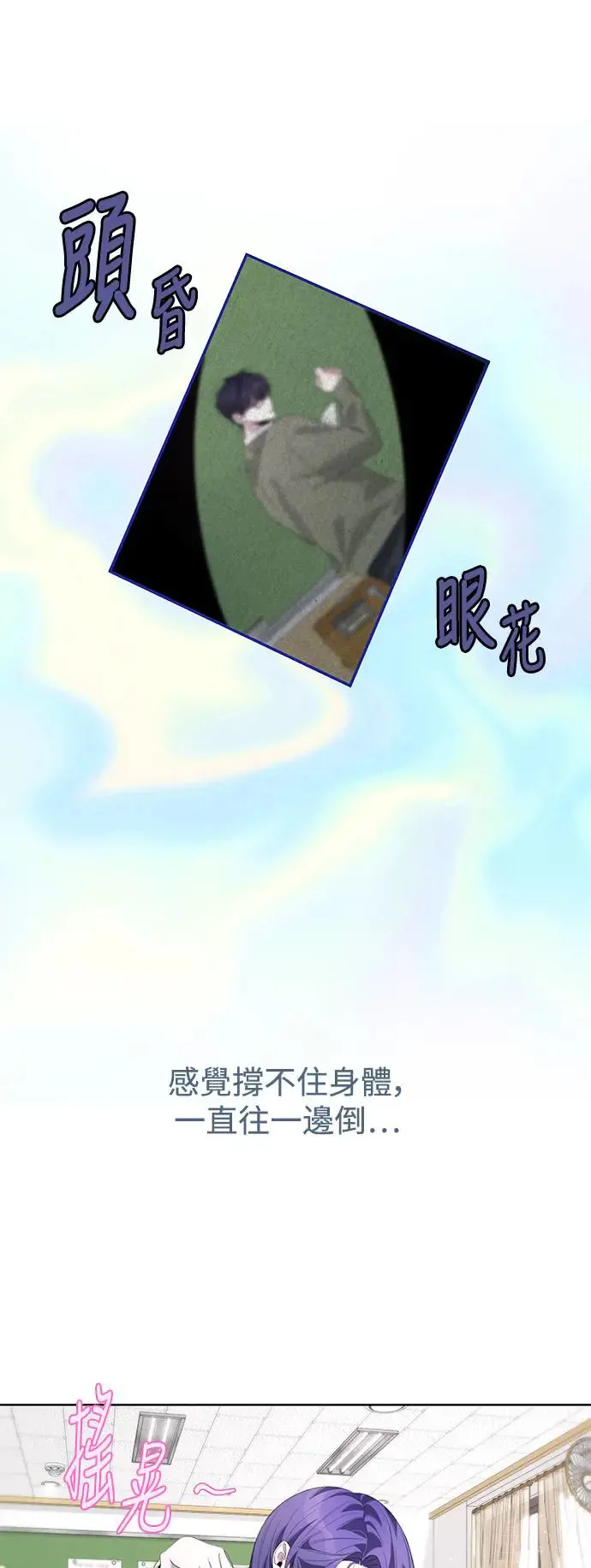 第70话 第17页