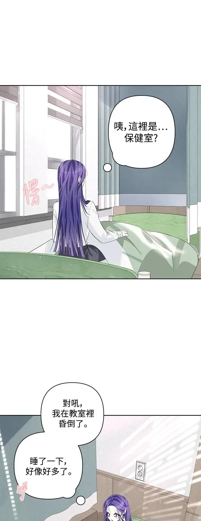 第70话 第28页