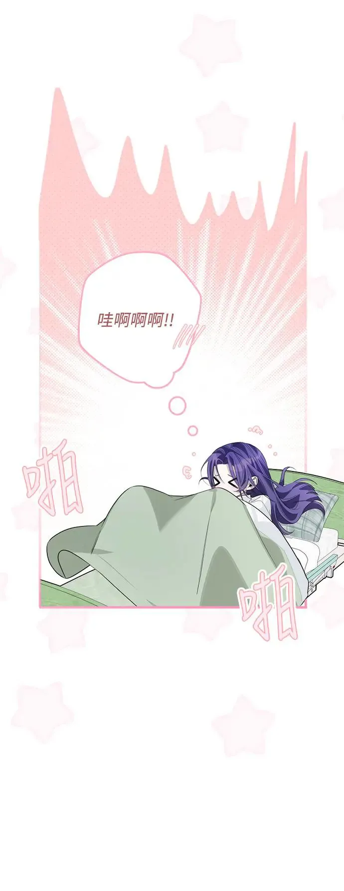 第70话 第31页