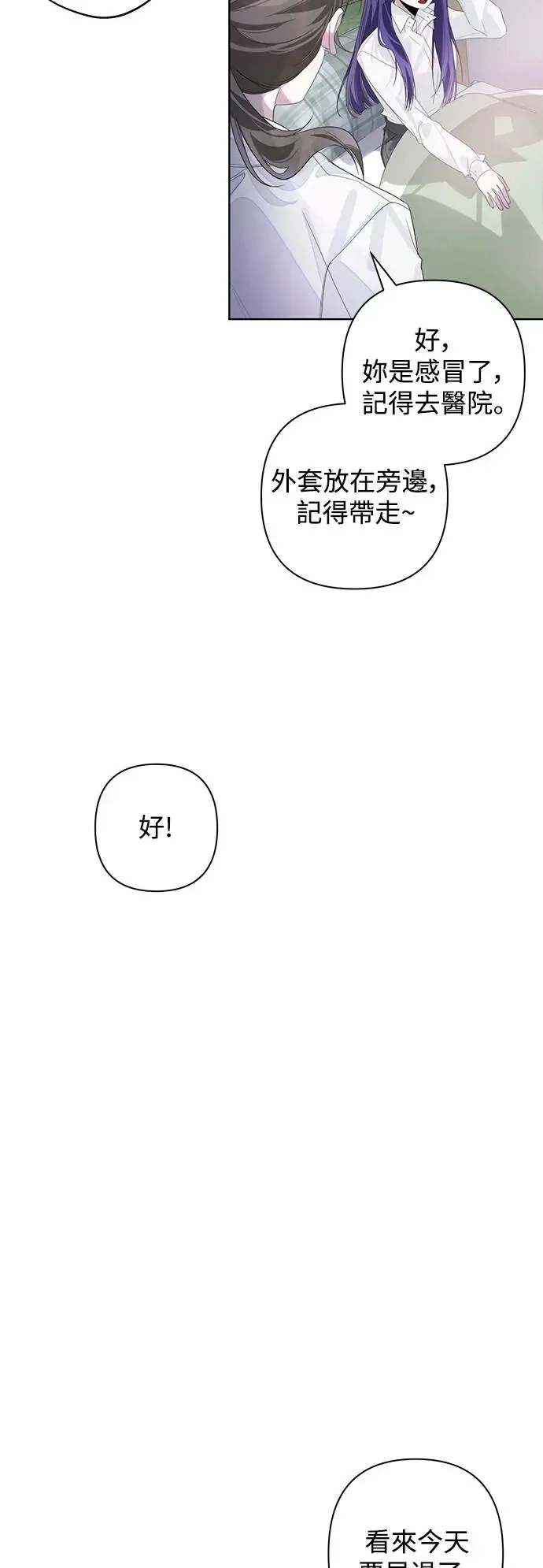 第70话 第35页