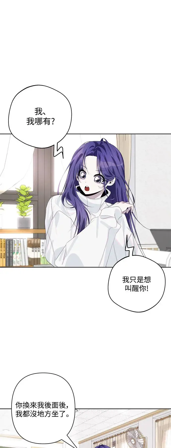 第71话 第3页