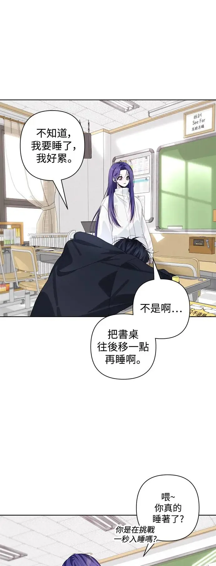 第71话 第6页