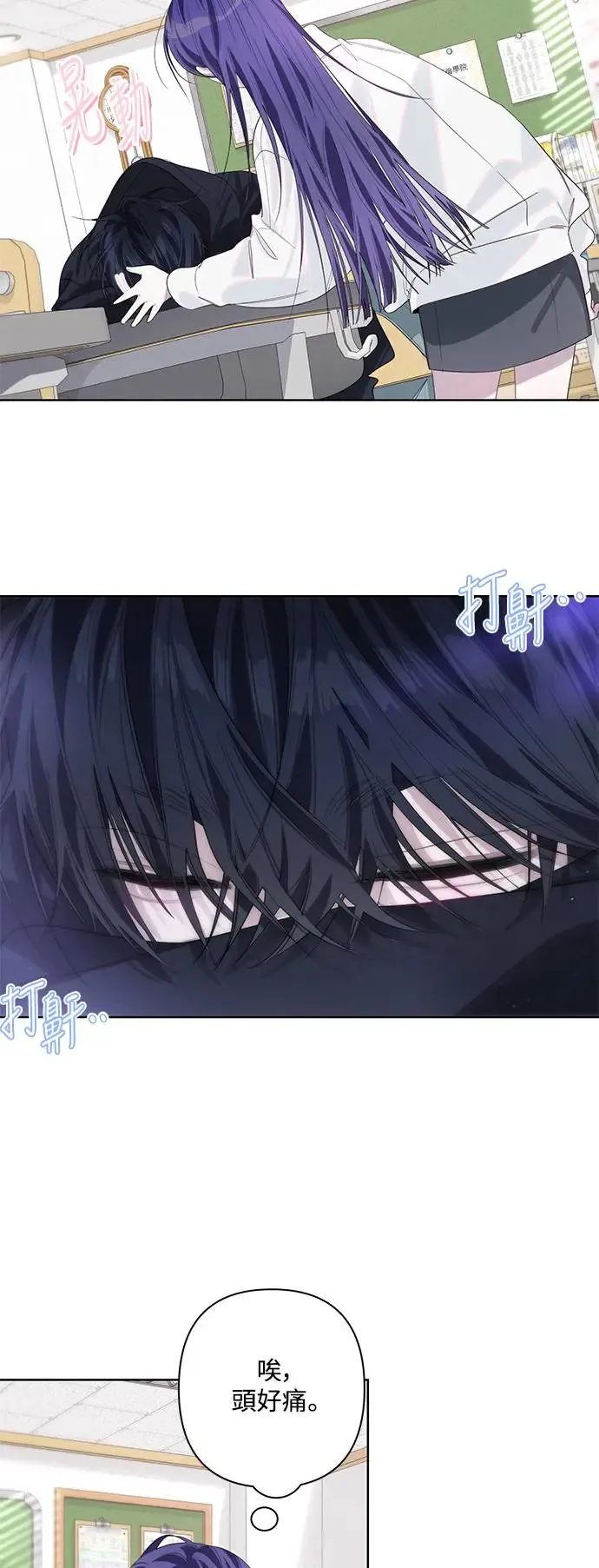 第71话 第7页