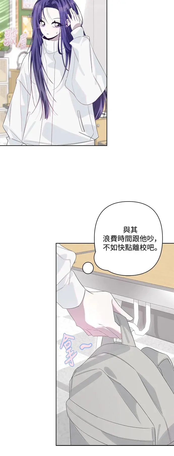 第71话 第8页