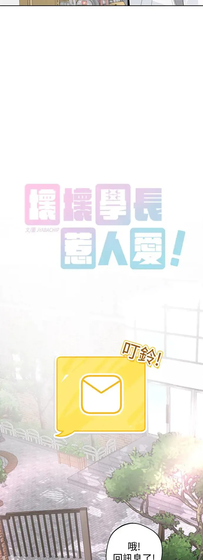 第71话 第10页