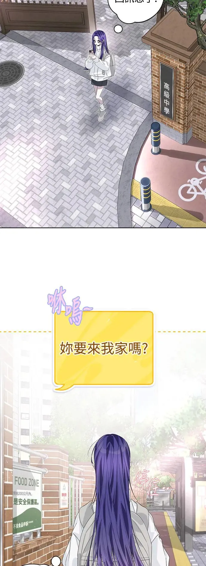 第71话 第11页