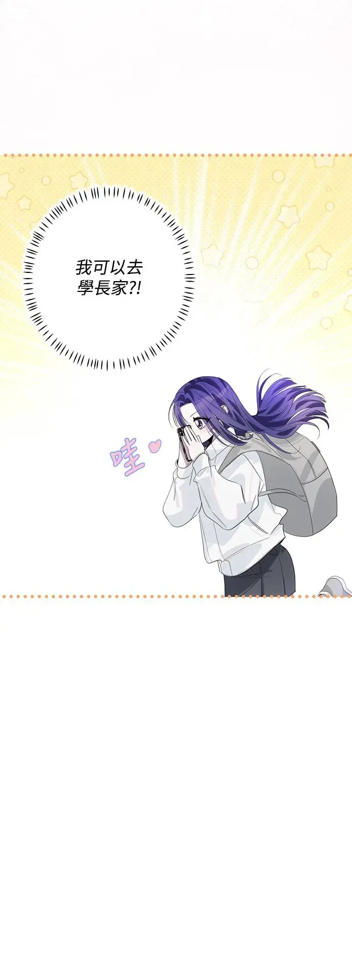 第71话 第14页