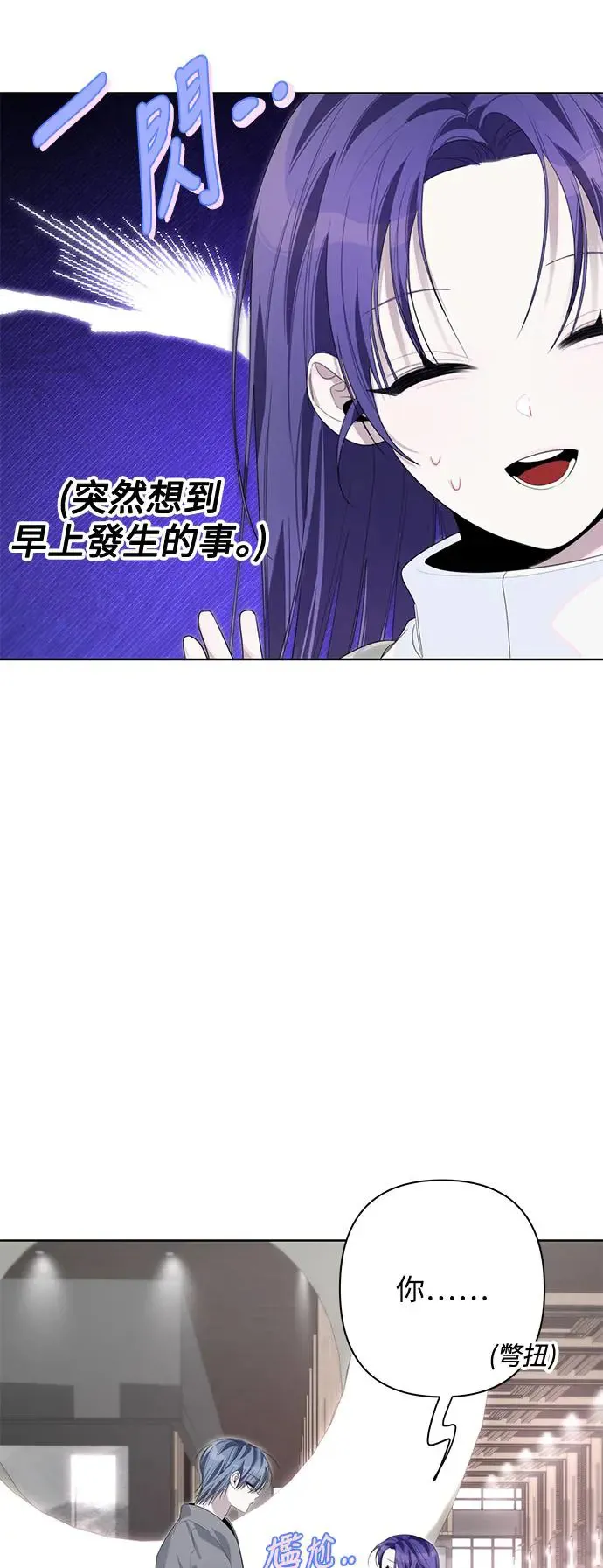 第71话 第21页